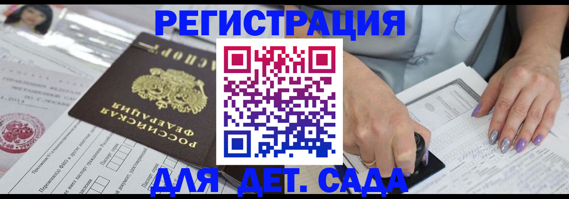 временная регистрация надежно в Жуковском