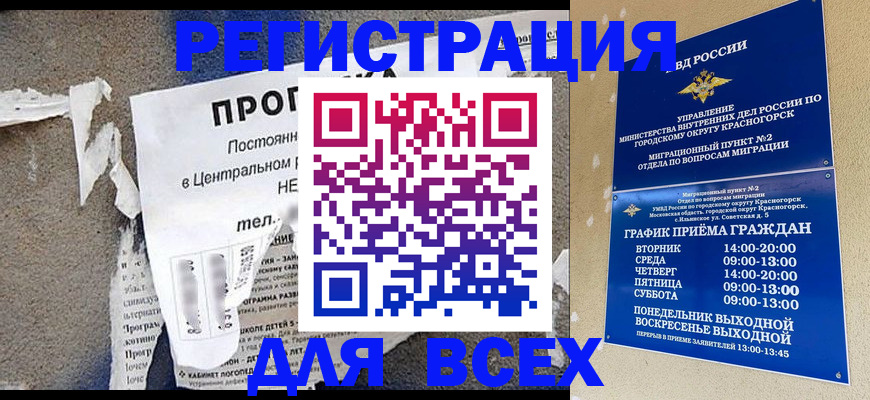 пропишу в квартире в Жуковском